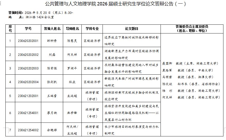 微信图片_20260515151827_304_33