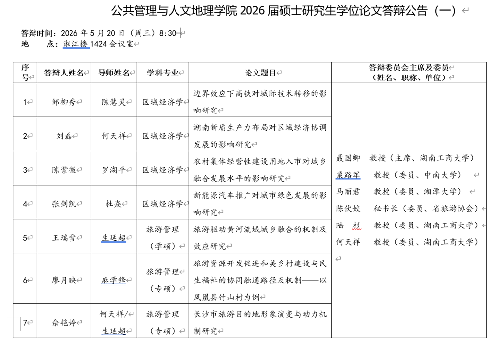 微信图片_20260529002840_41_66