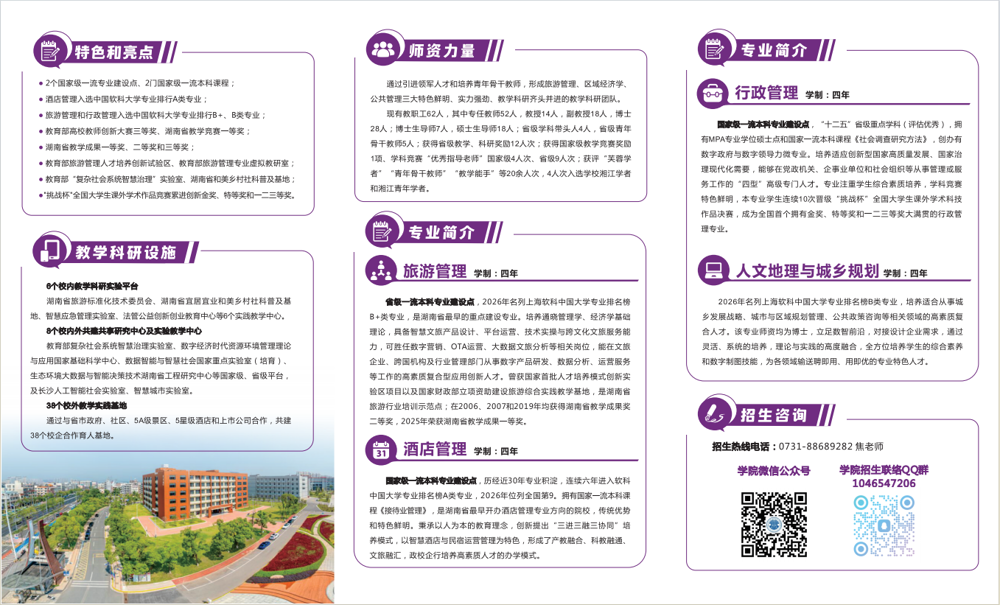 微信图片_20260628152753_199_80